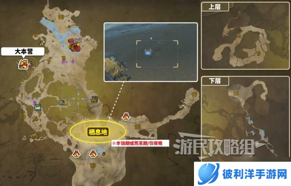 《怪物猎人荒野》稀有环境生物位置地图 沙野流星在哪