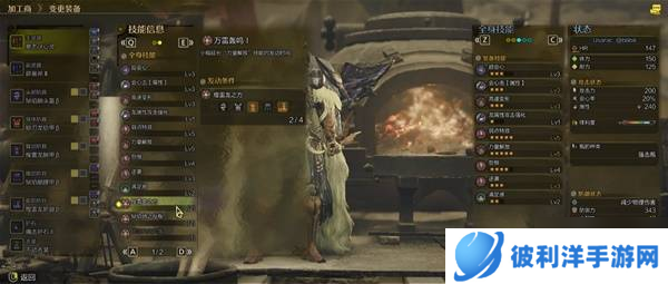 《怪物猎人荒野》斩斧毕业配装分享