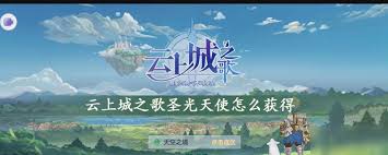 获取神圣光翼天使羽翼的绝密途径