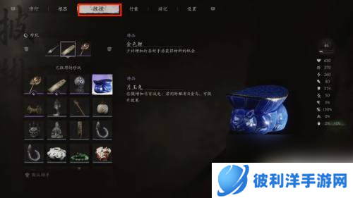 黑神话悟空如何增加伤害减免 黑神话悟空怎么提高伤害减免