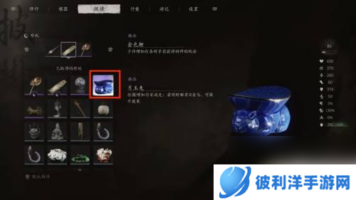 黑神话悟空如何增加伤害减免 黑神话悟空怎么提高伤害减免