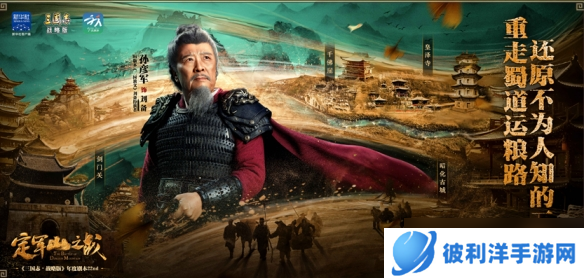 在相同赛道上 《三国志·战略版》做出了味道最正的三国！