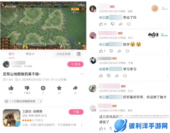 在相同赛道上 《三国志·战略版》做出了味道最正的三国！