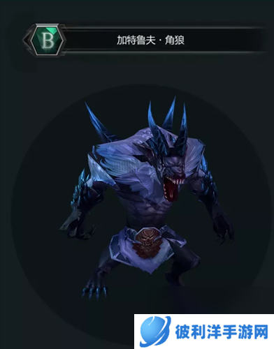 拉结尔B级雇佣兵加特鲁夫角狼技能介绍