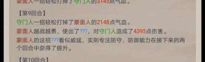这就是江湖12.18白嫖反击流如何驾崩七星
