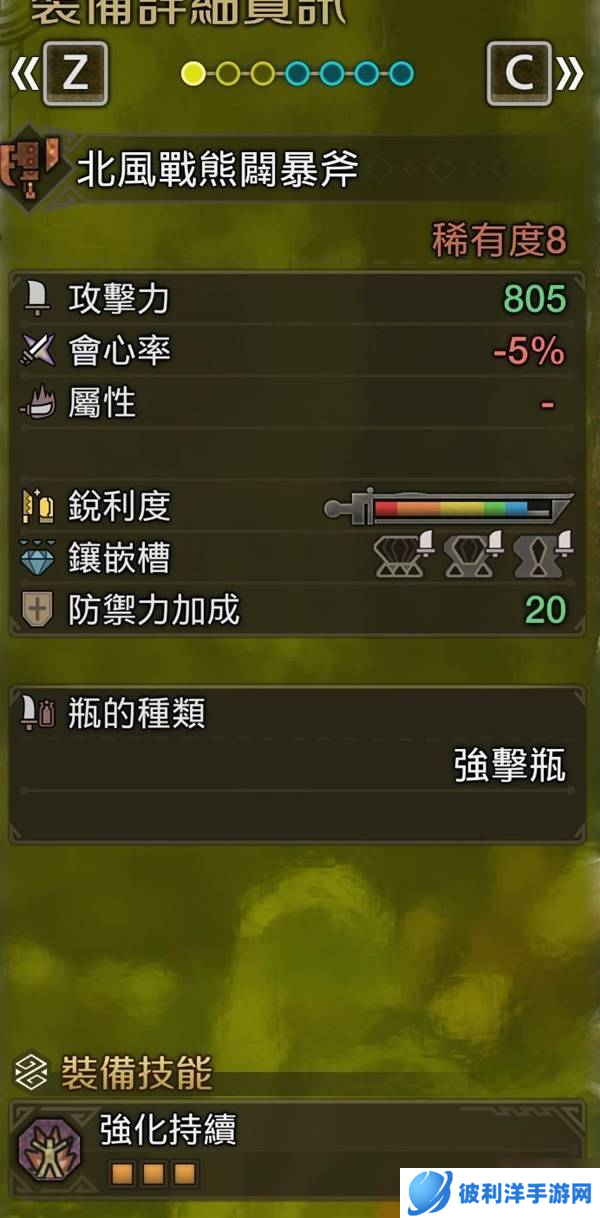《怪物猎人荒野》斩斧暴力配装分享