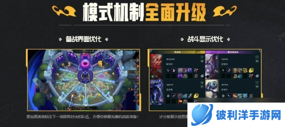 《lol》斗魂竞技场段位奖励一览