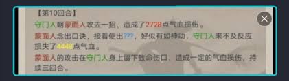 这就是江湖12.18白嫖反击流如何驾崩七星