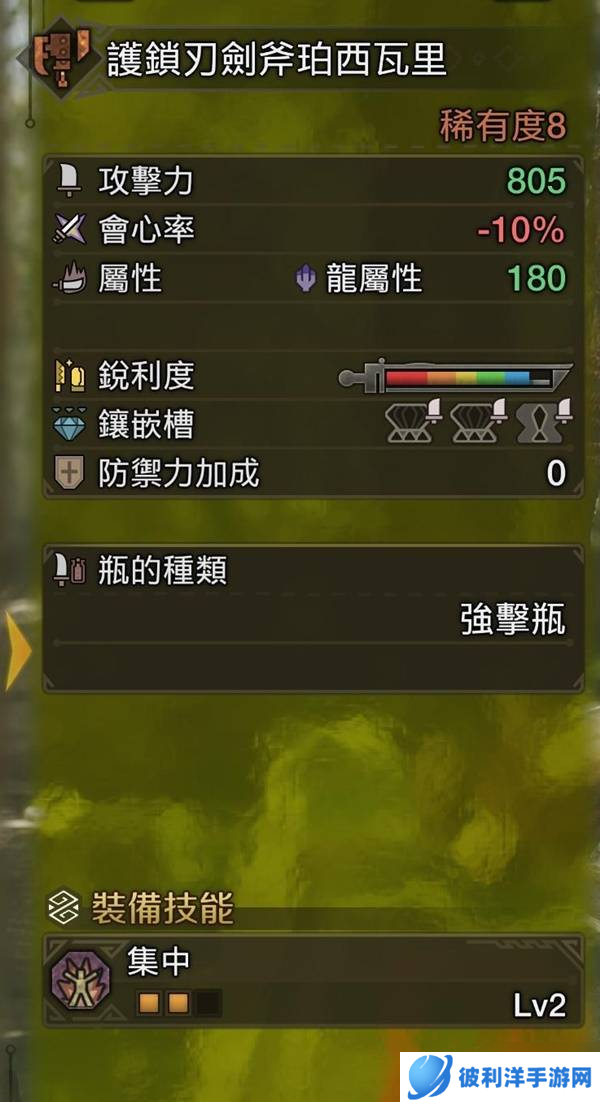 《怪物猎人荒野》斩斧暴力配装分享
