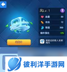 欢乐对决白羊最佳阵容搭配是什么