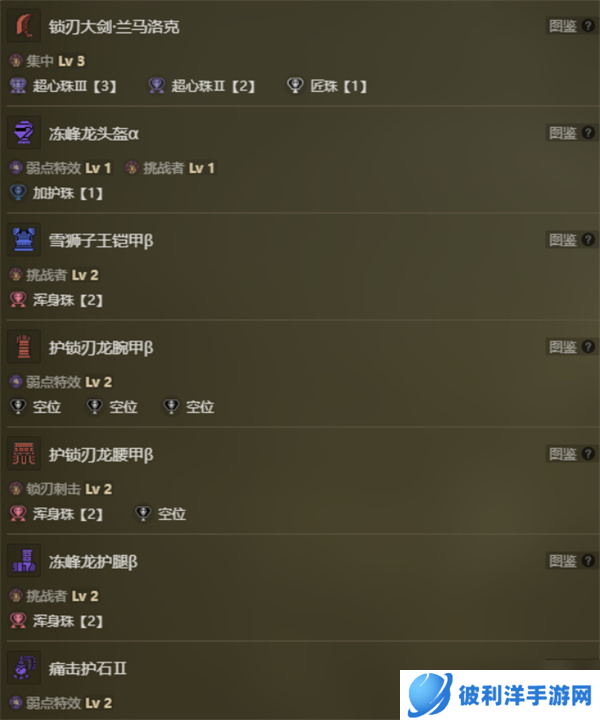 怪物猎人荒野满会大剑配装搭配指南