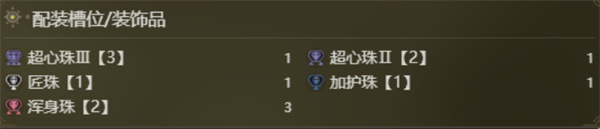 怪物猎人荒野满会大剑配装搭配指南