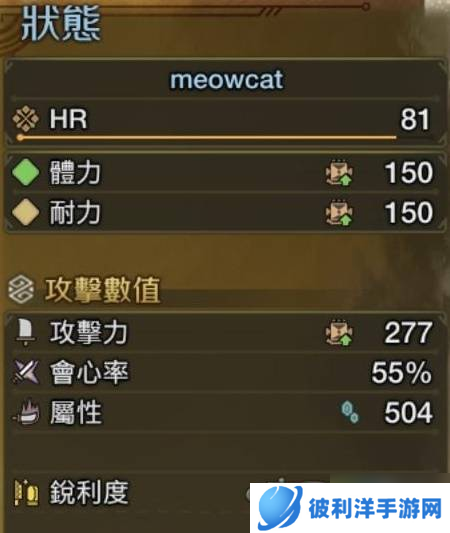 《怪物猎人荒野》片手剑满会心毕业配装