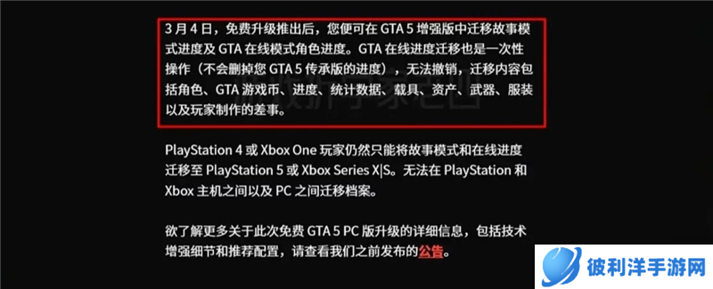 GTA5上传云存档教学-GTA5上传云存档怎么做