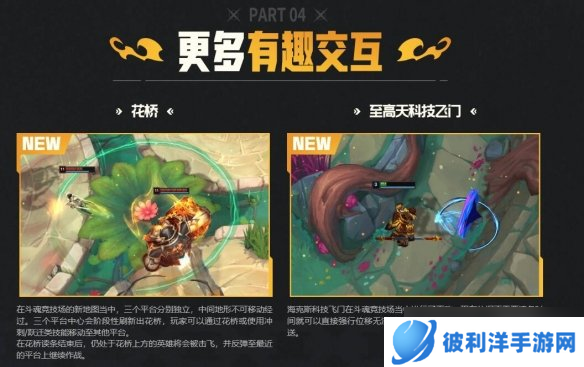 《lol》斗魂竞技场段位奖励一览