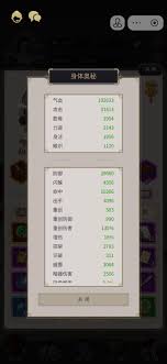 这就是江湖12.18白嫖反击流如何驾崩七星