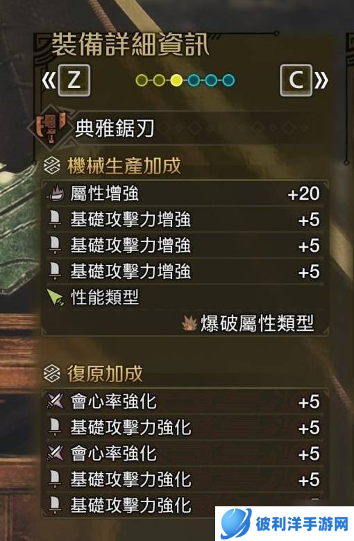 《怪物猎人荒野》斩斧暴力配装分享