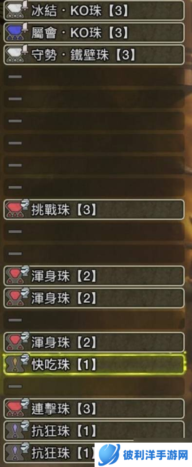 《怪物猎人荒野》片手剑满会心毕业配装
