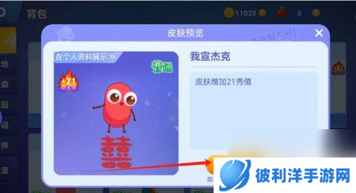 贪吃蛇乐园怎么拿到限定皮肤呢 贪吃蛇大作战游戏皮肤查看步骤
