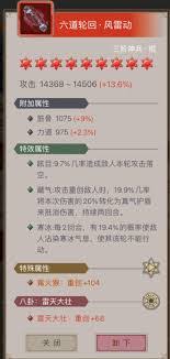这就是江湖八荒力破如何刀克百花