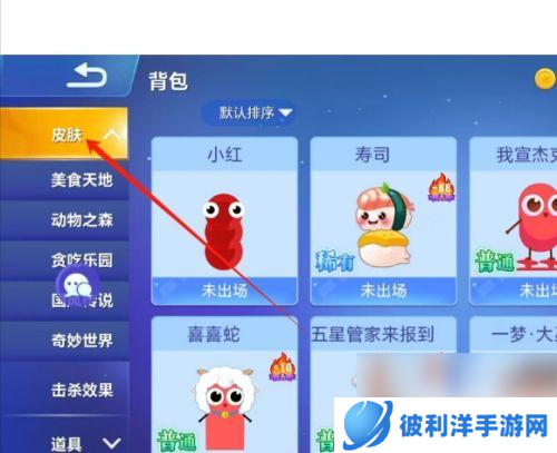 贪吃蛇乐园怎么拿到限定皮肤呢 贪吃蛇大作战游戏皮肤查看步骤