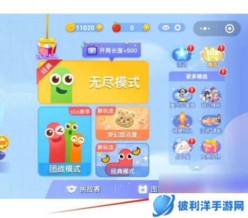 贪吃蛇乐园怎么拿到限定皮肤呢 贪吃蛇大作战游戏皮肤查看步骤