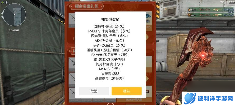 cf免费加特林炼狱活动如何参与？最佳活动是什么？