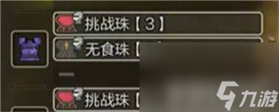 怪物猎人荒野怎么快速珠子 快速刷珠子技巧