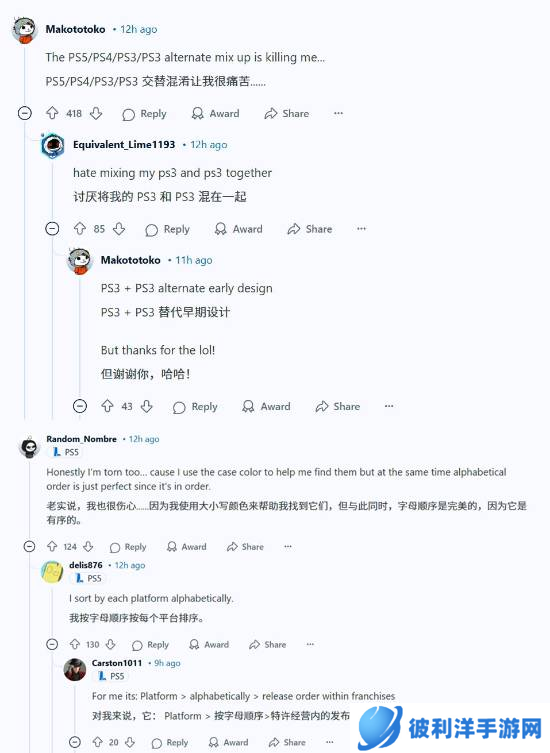 颜色强迫症？妻子创意收纳游戏盘 玩家哭笑不得