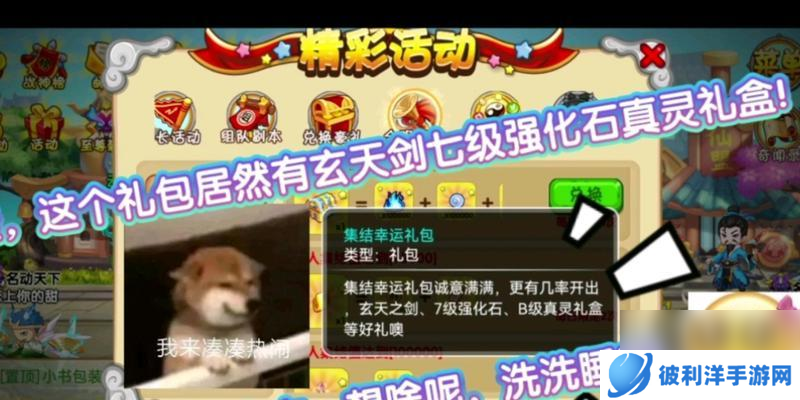 造梦西游ol中沙僧应该攻击哪个位置？沙僧的最佳攻击点推荐是什么？