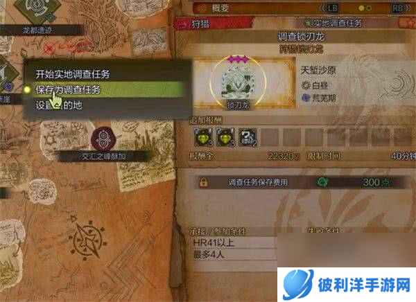 怪物猎人荒野怎么快速珠子 快速刷珠子技巧