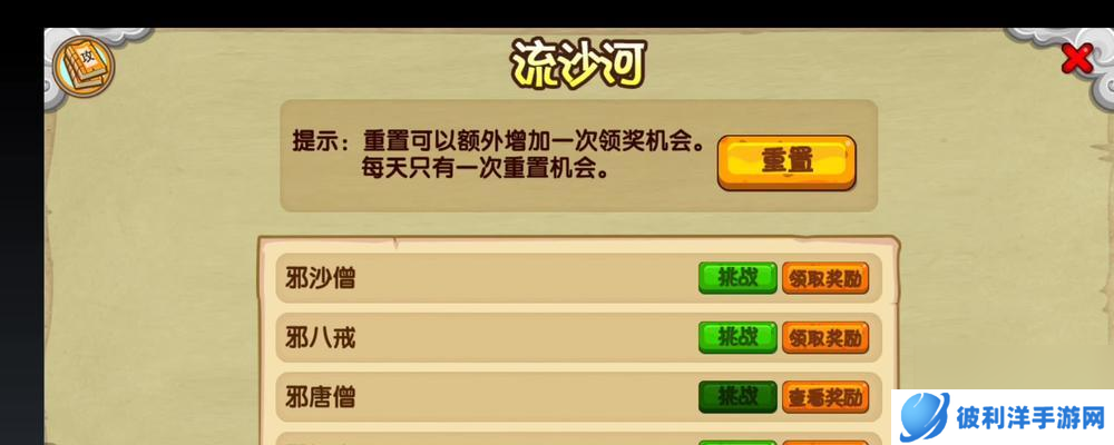造梦西游ol中沙僧应该攻击哪个位置？沙僧的最佳攻击点推荐是什么？
