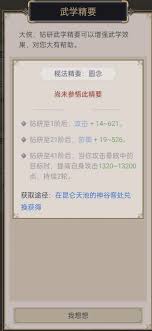 这就是江湖天罡铁骨棍如何过青衣