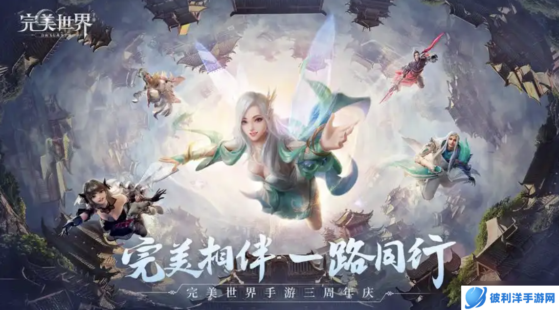 完美世界手游最新攻略，新手入门必看攻略，从0开始轻松玩转！