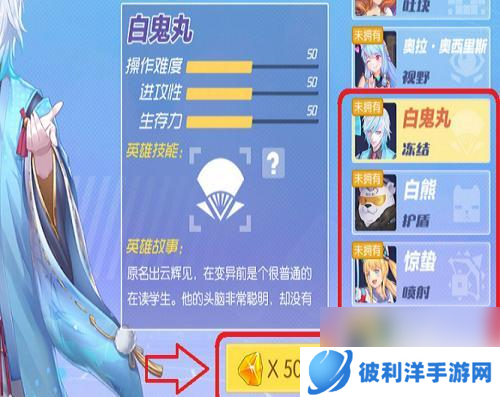 方块挑战王怎么换人物 方块大碰撞游戏如何更换出场英雄