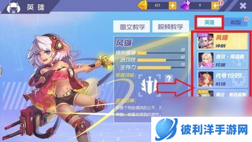 方块挑战王怎么换人物 方块大碰撞游戏如何更换出场英雄
