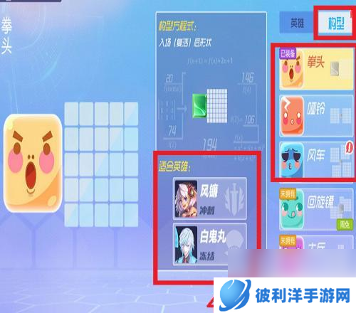 方块挑战王怎么换人物 方块大碰撞游戏如何更换出场英雄