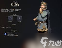 文明7游戏攻略：查理很MAN成就快速达成技巧