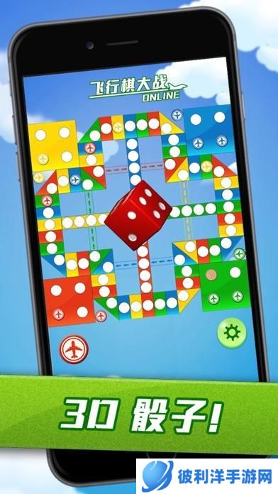 耐玩的飞行棋游戏下载介绍2025 有趣的飞行棋游戏大全