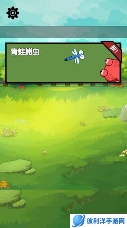 有趣的青蛙游戏汇总2025 玩不腻的青蛙游戏合集