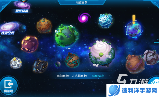 星球游戏哪些值得下载2025 热门好玩的星球游戏top5