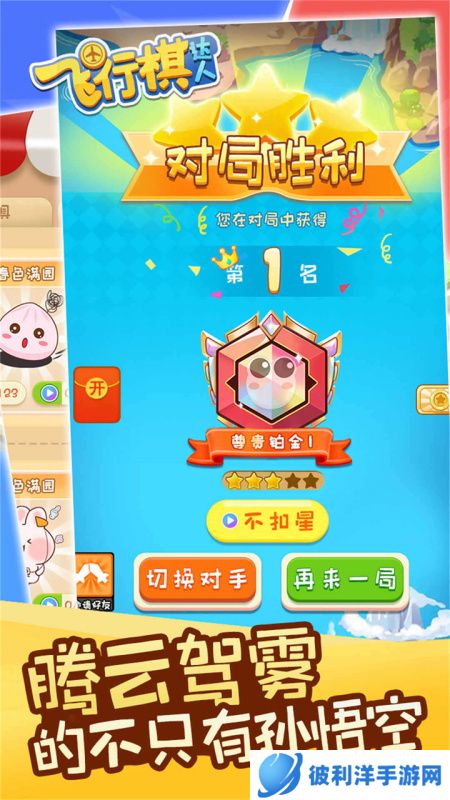 耐玩的飞行棋游戏下载介绍2025 有趣的飞行棋游戏大全