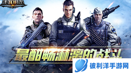 经典的反恐游戏大全 2025好玩的反恐游戏有没有