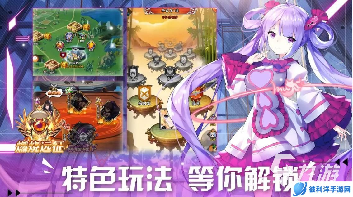 三国娘化游戏哪些值得玩2025 玩不腻的三国娘化游戏大全