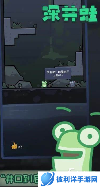 有趣的青蛙游戏汇总2025 玩不腻的青蛙游戏合集
