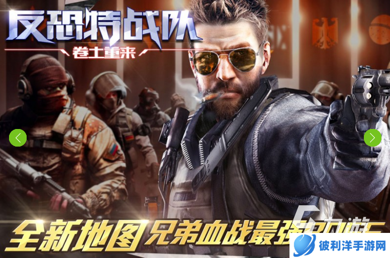 经典的反恐游戏大全 2025好玩的反恐游戏有没有