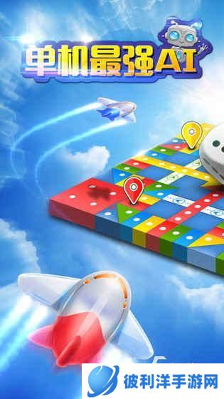 耐玩的飞行棋游戏下载介绍2025 有趣的飞行棋游戏大全