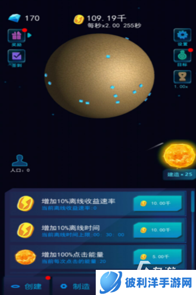 星球游戏哪些值得下载2025 热门好玩的星球游戏top5